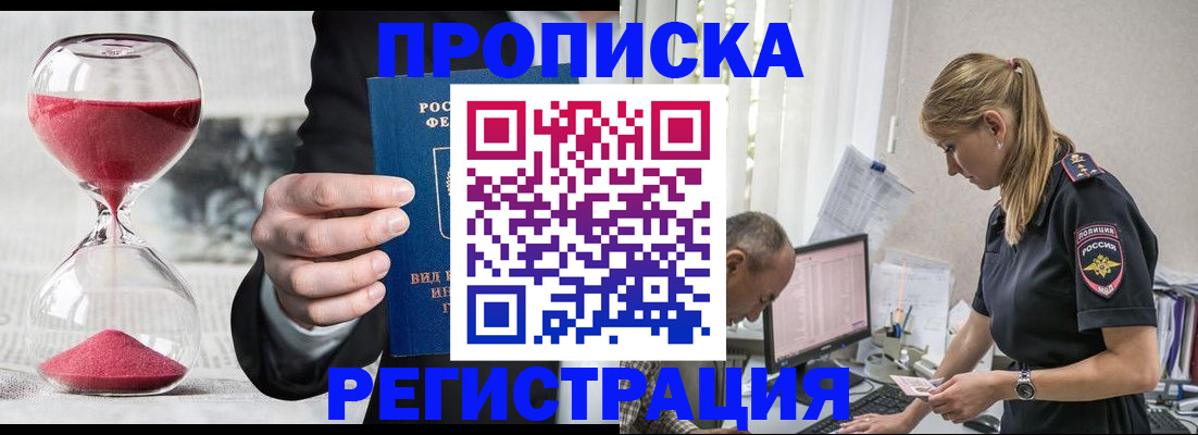 временная регистрация 2025 в Заволжске